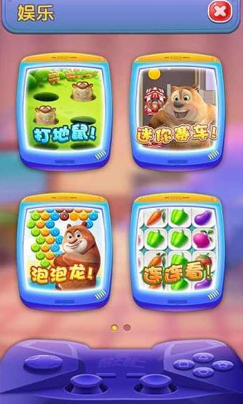 我的熊大熊二手机版图2