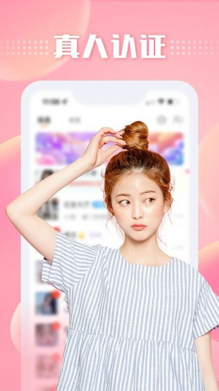 本地聊天图3