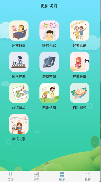 英语启蒙早教图1