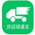 货运绿通宝APP