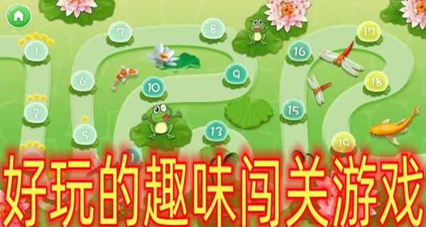 好玩的趣味闯关游戏