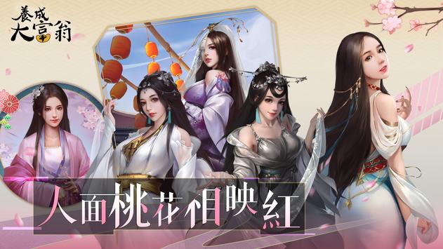 养成大富翁图3