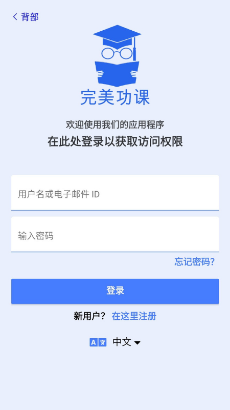 完美功课图1