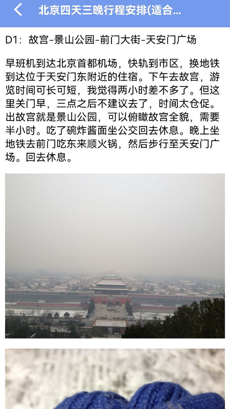 文旅途图1
