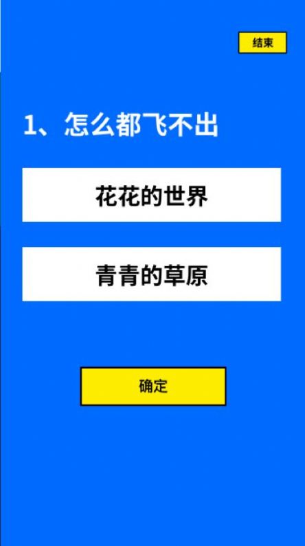 猜歌词大师图3