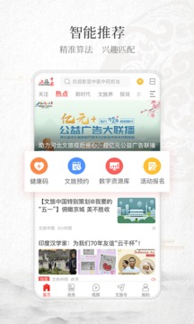 文旅途图5