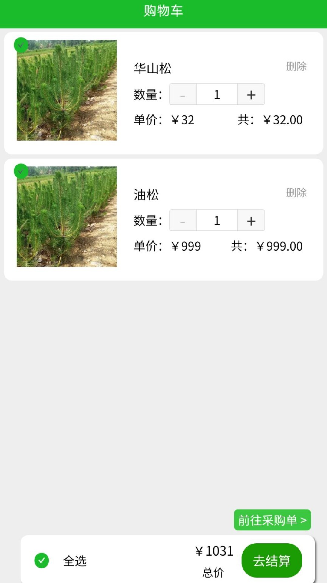 园艺联盟图3