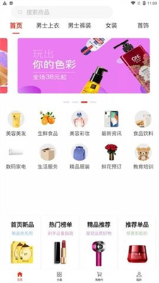 菁慧app图1