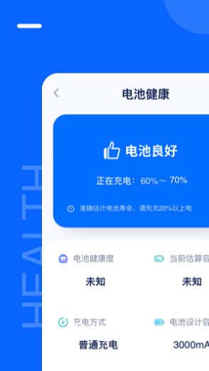 一鸣雷神电池大师图2
