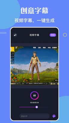 觅影录屏app图2
