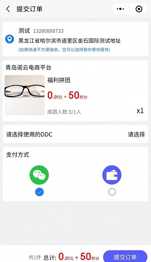 诺云电商图3