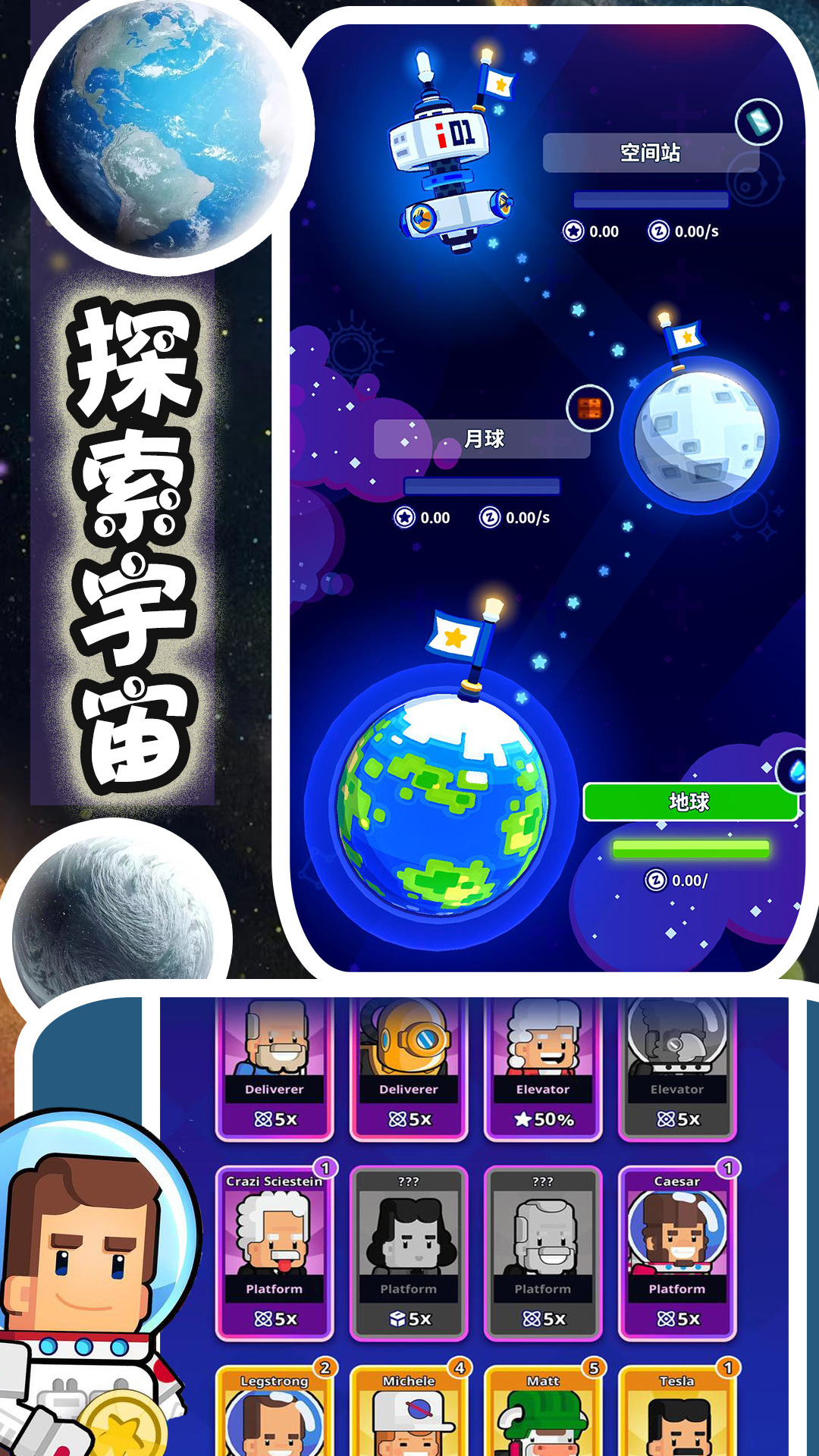 新太空城镇模拟器图1