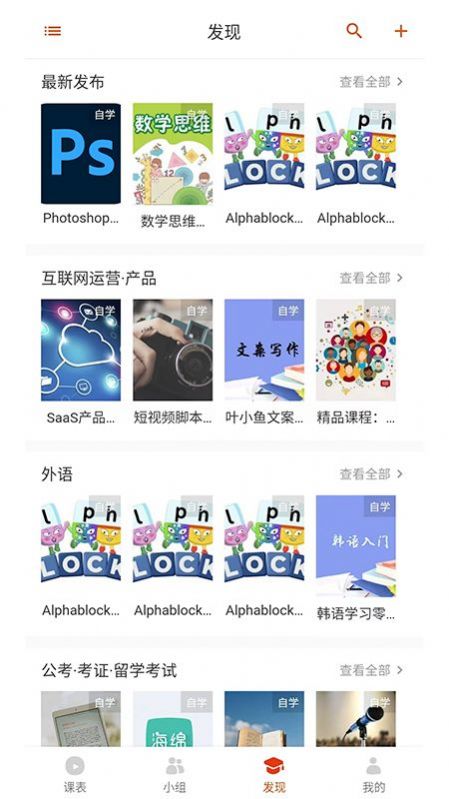 木棉知课图3