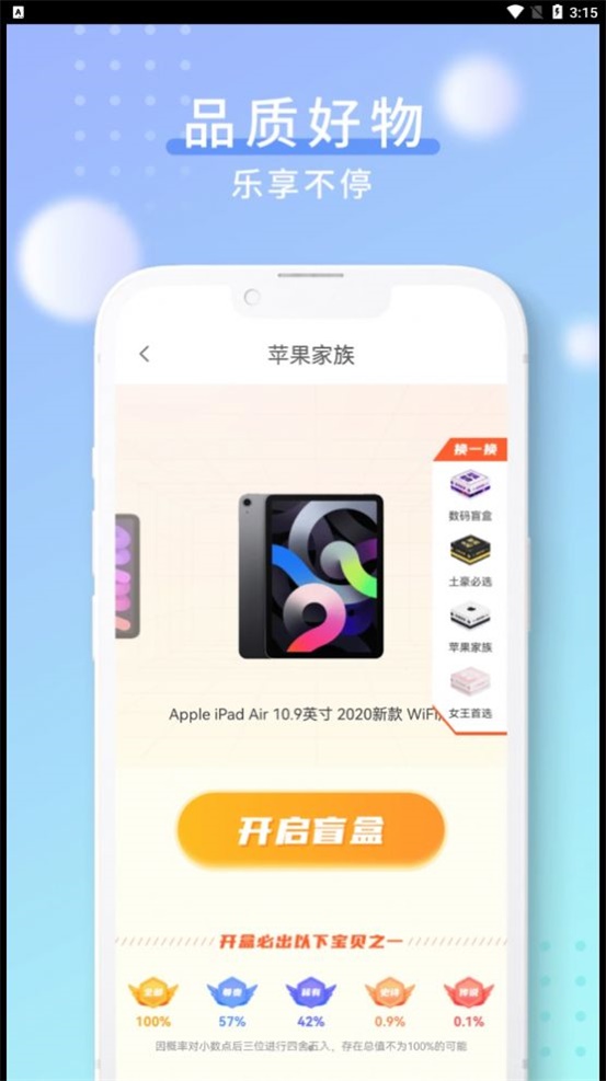 酷乐泡泡图6