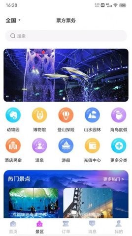 票方票务图2