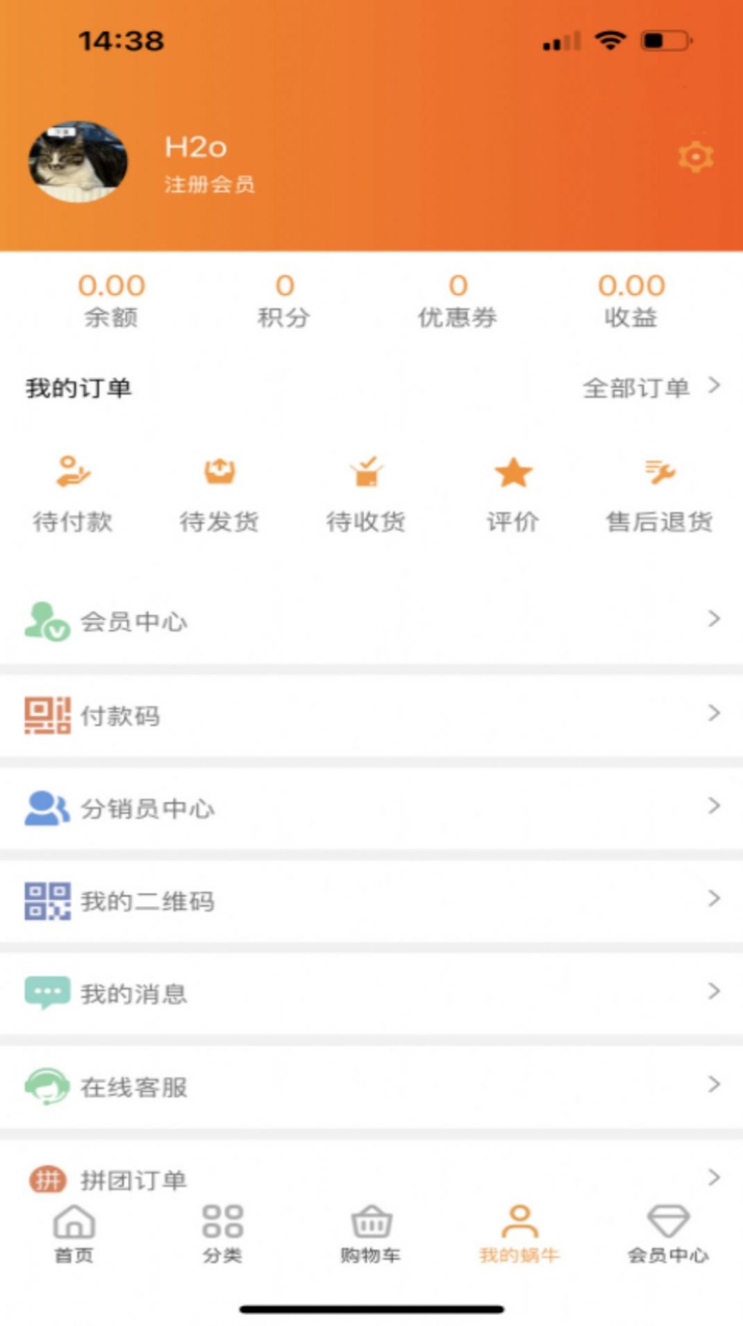 蜗牛爱家app图1