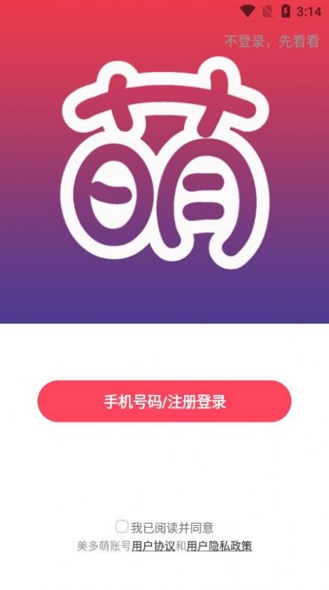 美多萌图3