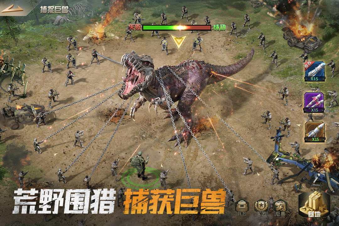 巨兽战场图2