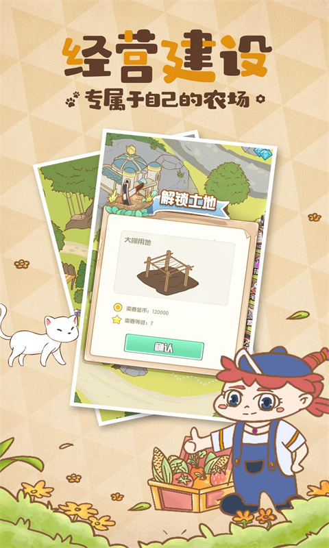 迷途花场图1