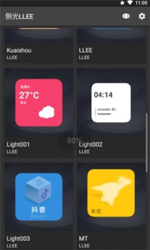 侧光LLEE图2
