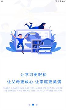 优培优学app图2