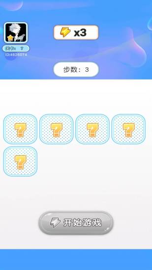 智萌大冲关图3