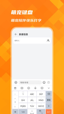 萌宠键盘app图2