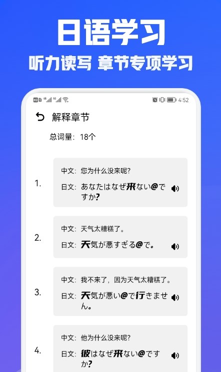 日语学习翻译图2