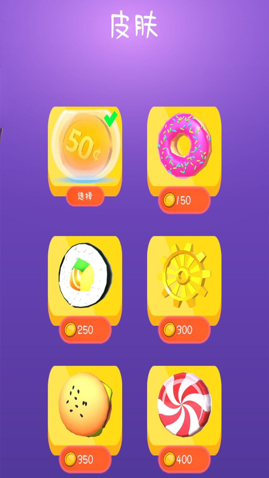 滚动的金币图3