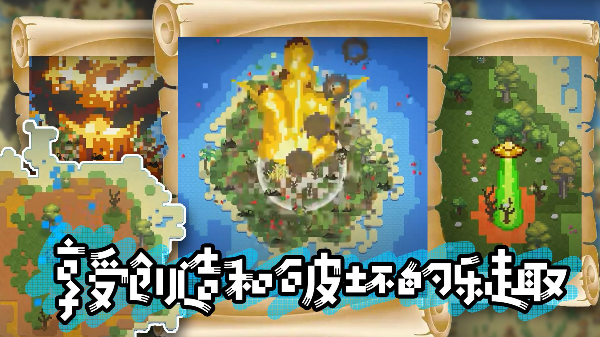 模拟沙盒战争图1