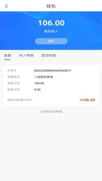 八达通搬家图2