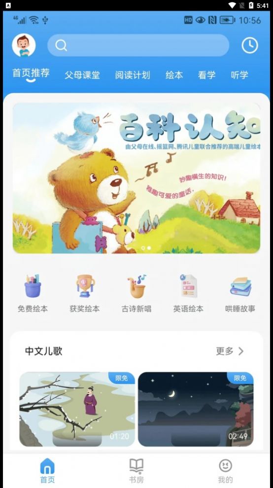 吉幼美app图2