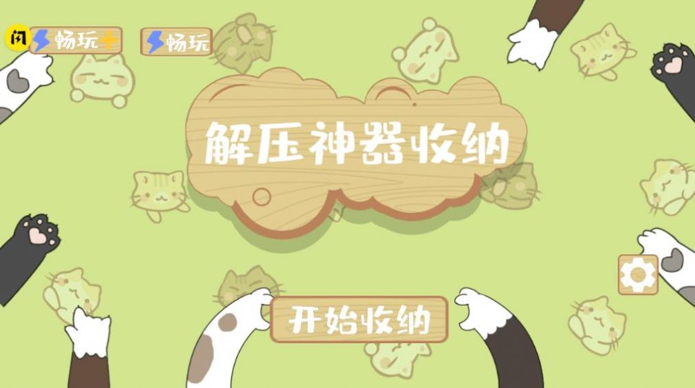 解压收纳神器图3