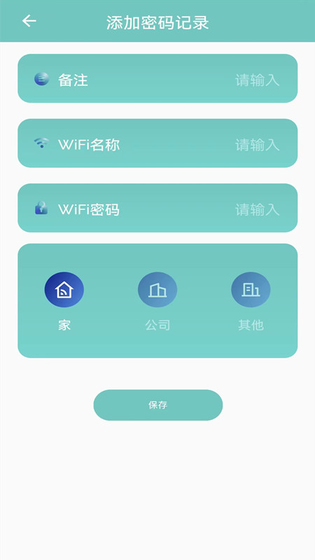 万能无线查看截图1