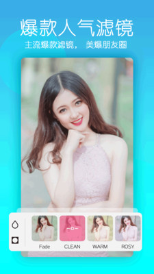 美颜美照相机图3