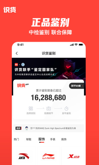 识货图1
