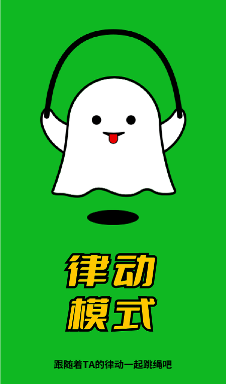 空气运动app图3