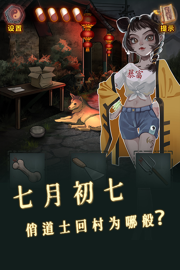 怨偶之赘婿图2