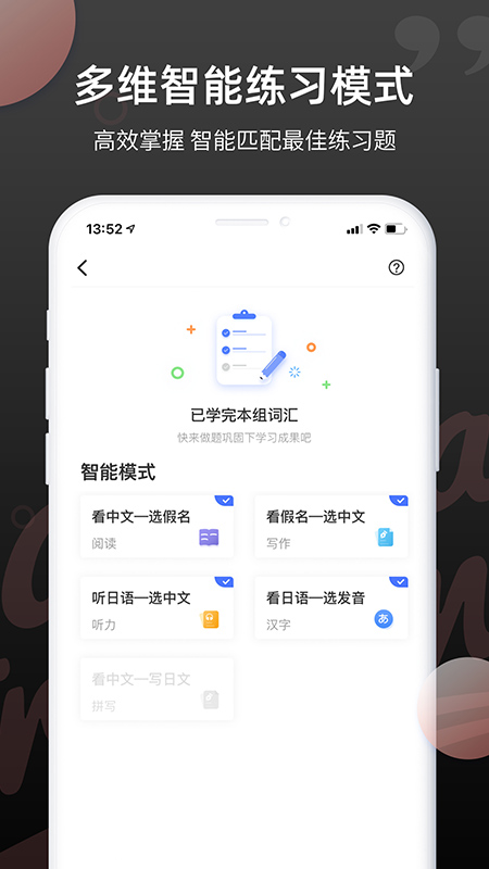 日语单词图1