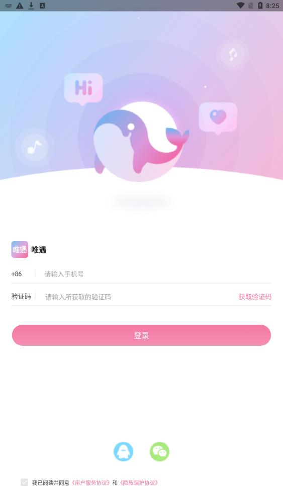 唯遇图3