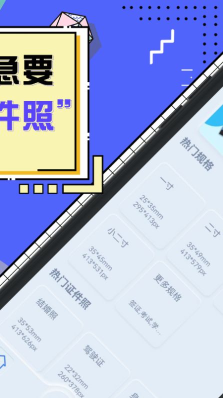 标准电子证件照制作图1