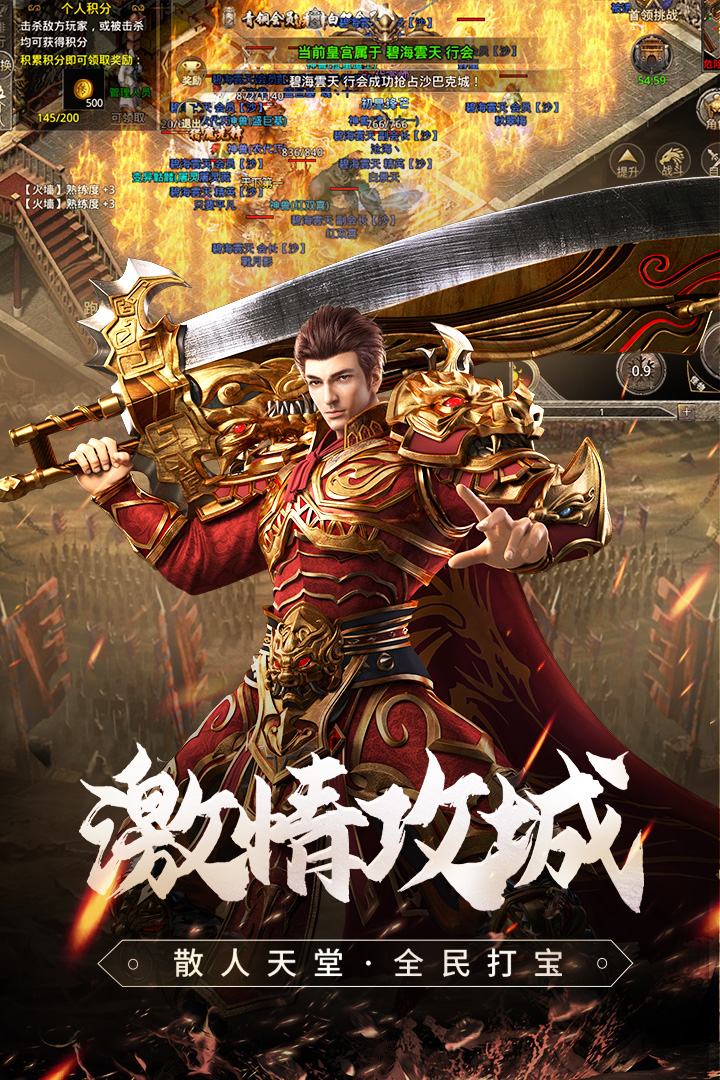 原始传奇图2
