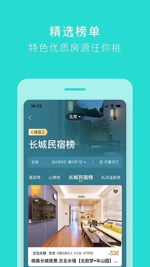途家民宿图1