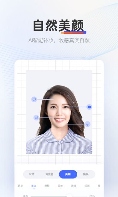 证照拍相机图2