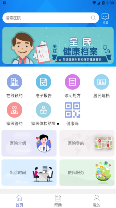 健康密云图2