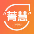 菁慧app