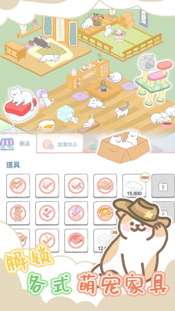 萌趣甜宠图3