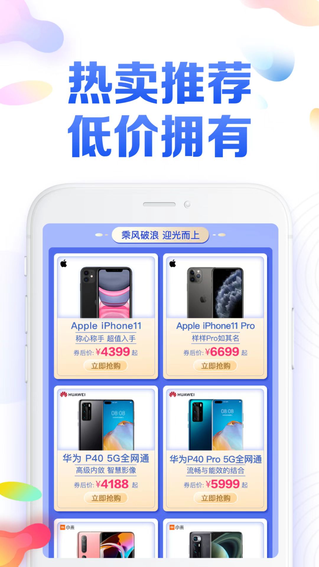 橙桔甄选免费版图3