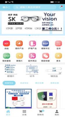 镜小二图3