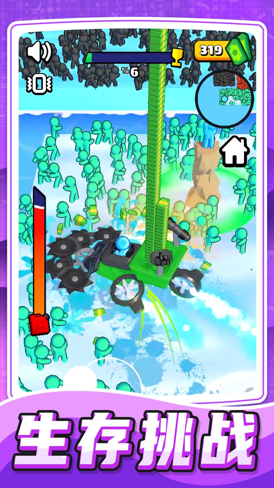 欢乐跑跑大作战图2